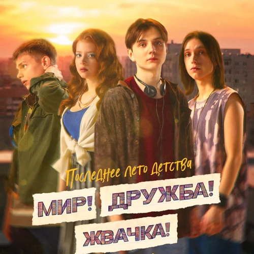 Постеры к сериалам