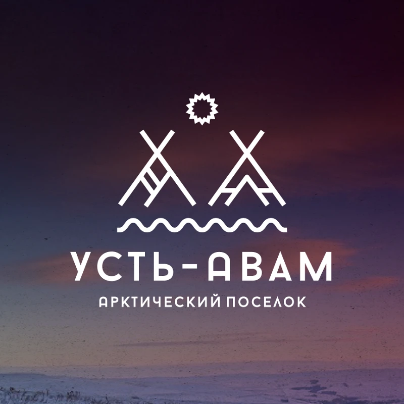 Усть-Авам — логотип
